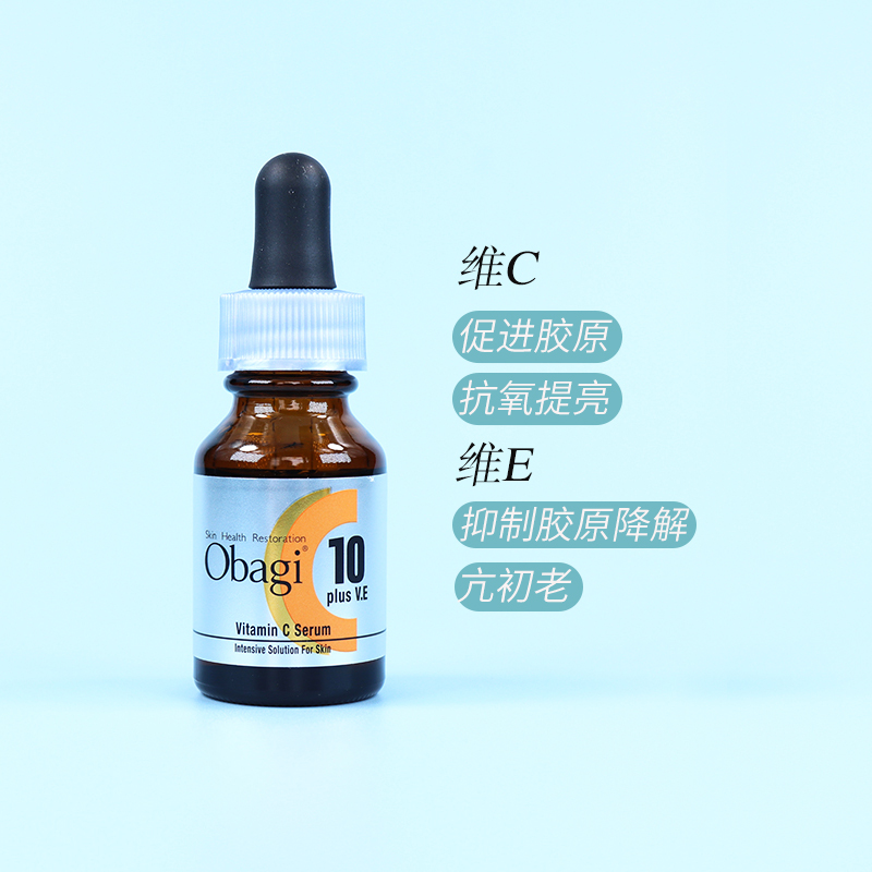 现货日版obagi欧邦琪原型c10左旋vc精华液12ml抗氧化美白淡斑亮肤