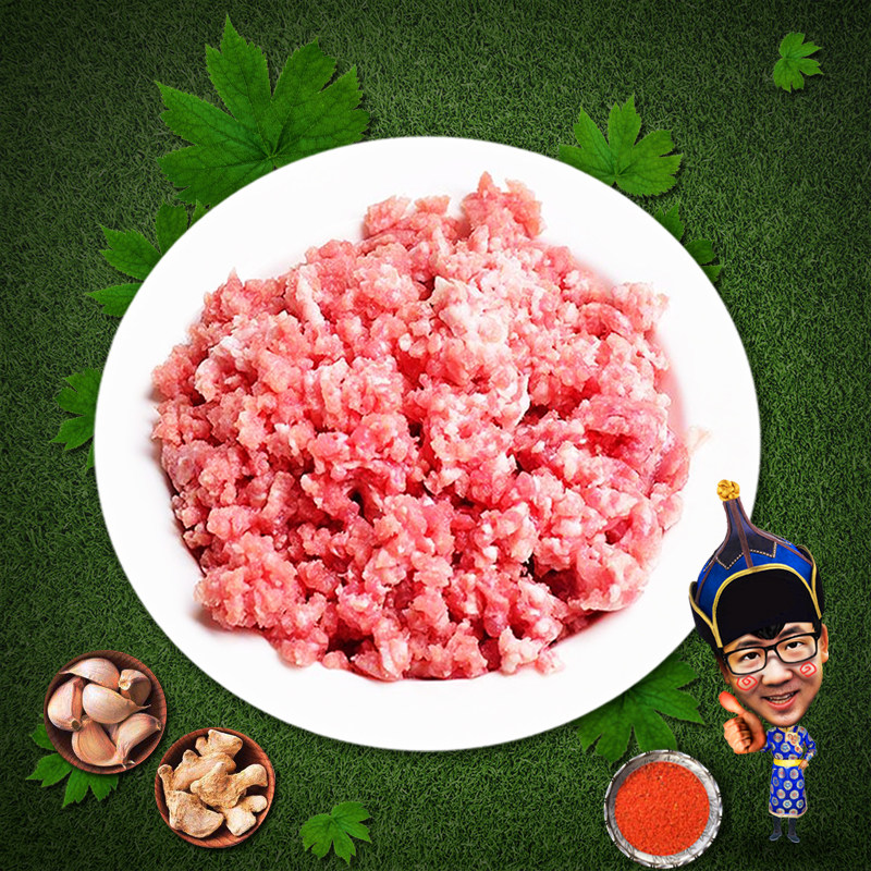 内蒙古羊肉新鲜羊肉馅 饺子馅 肉馅饼生鲜特产
