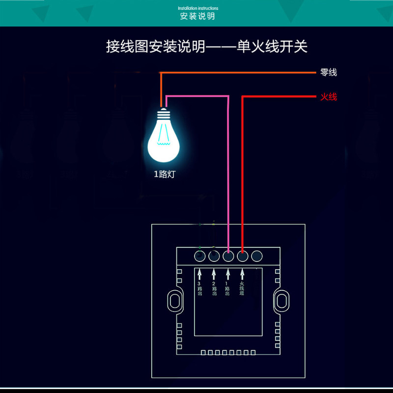 面板无线遥控器布线双联双控火线遥控单火线220v86遥控开关