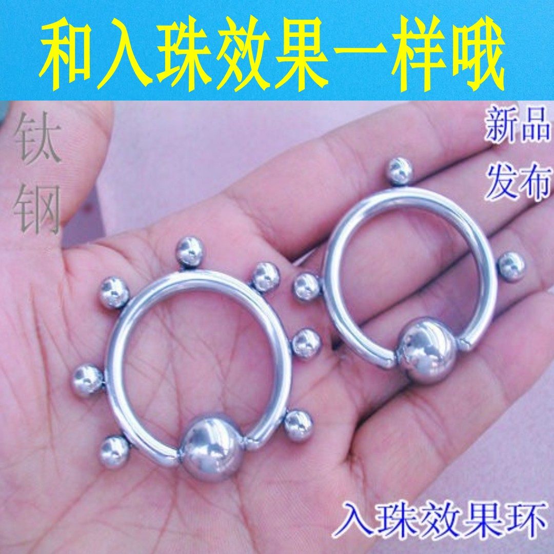 钛钢入珠效果pa冠状沟卡环男用个性入珠环其它首饰