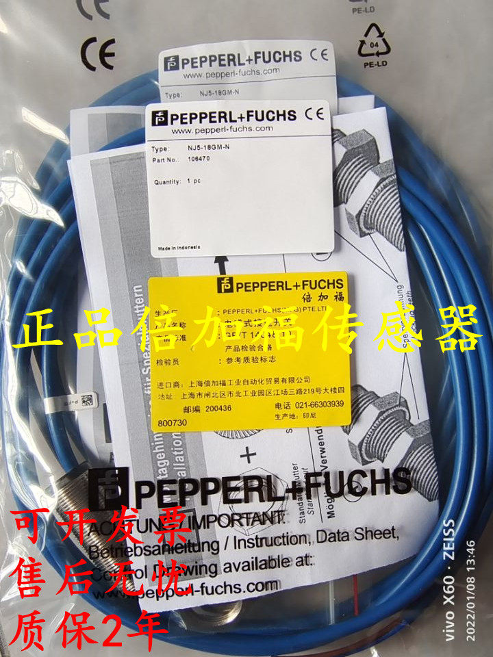 全新正品倍加福电感接近开关nj5-18gk-nnj4-12gm-n-5m-y123257传感器