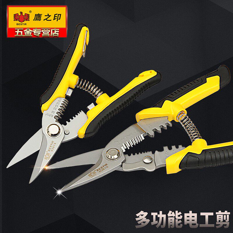 线槽工具不锈钢pvc8寸电工电子多功能电工剪刀电工剪