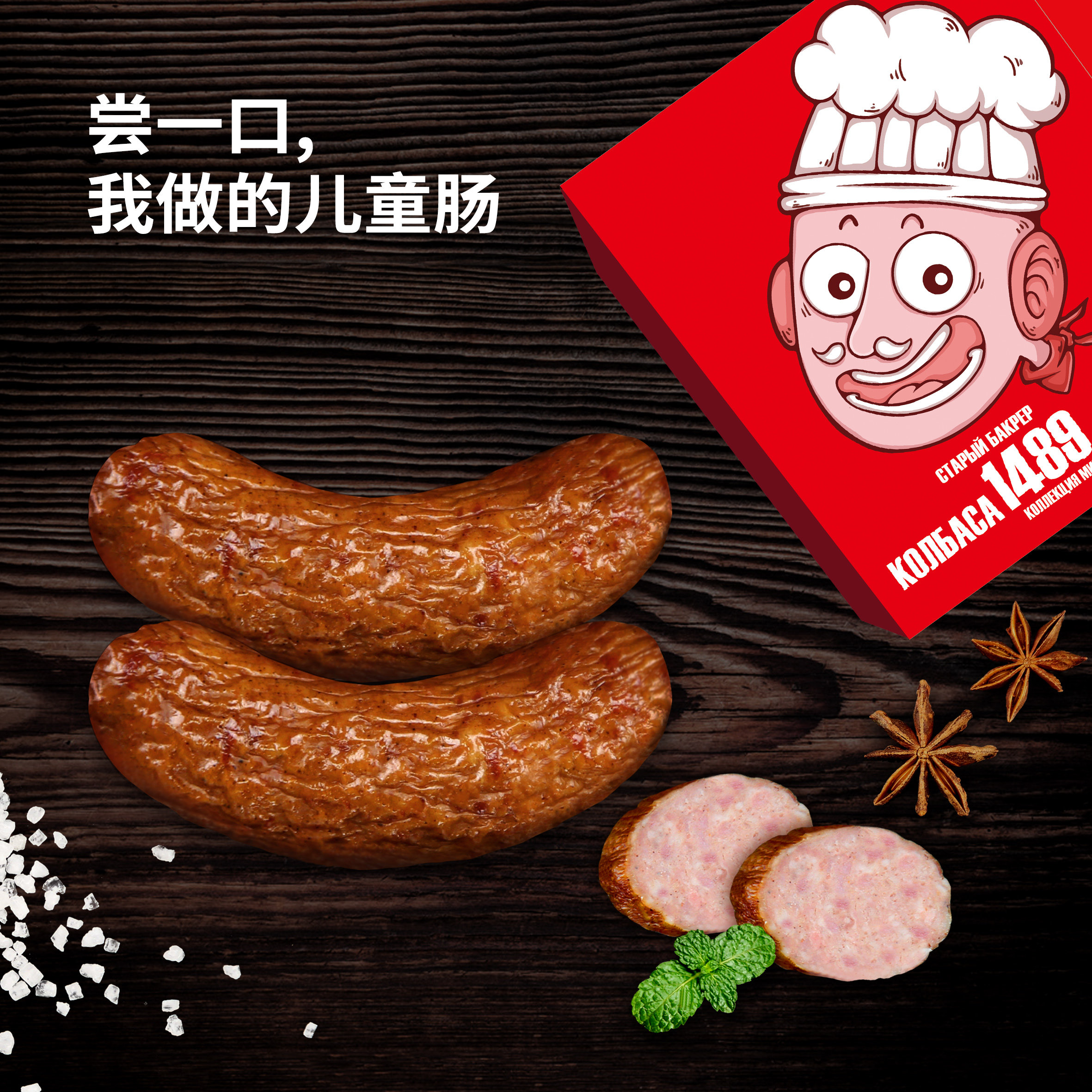 老巴克 哈尔滨儿童肠东北特产小吃无淀粉即食香肠袋装100g*5支