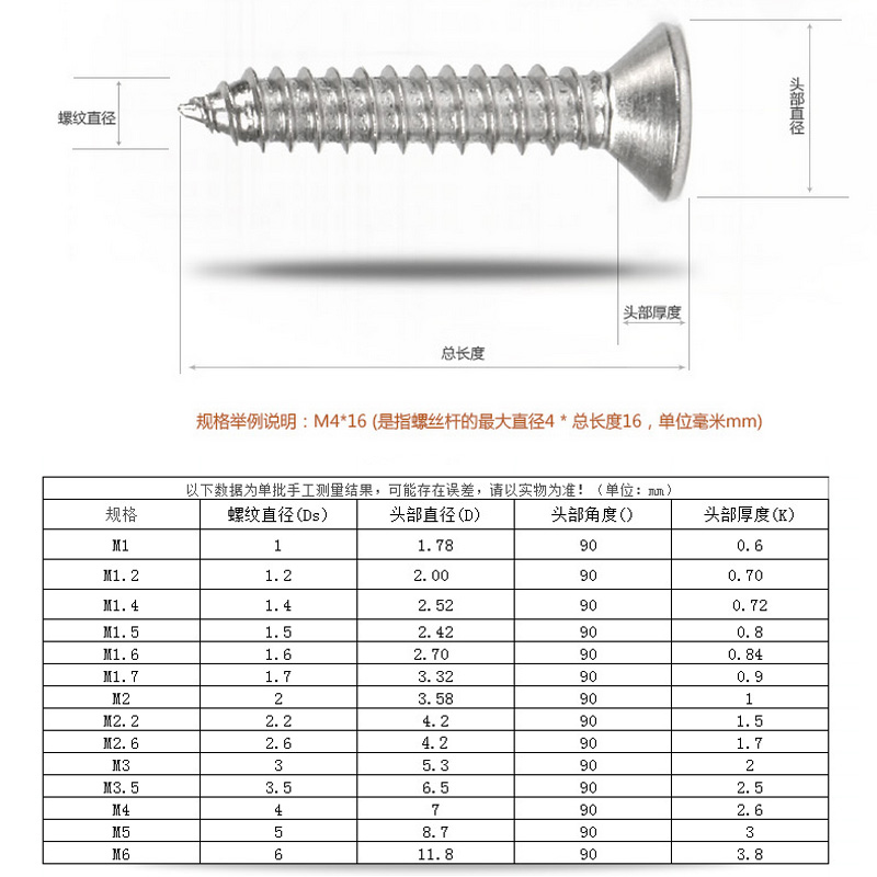 m6自攻螺丝304不锈钢十字沉头自功螺丝加长螺钉木螺丝平头螺丝