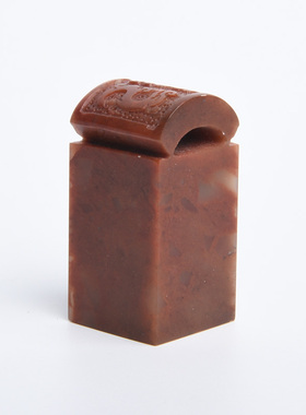 【西泠印社】孤山印石手工瓦钮印章