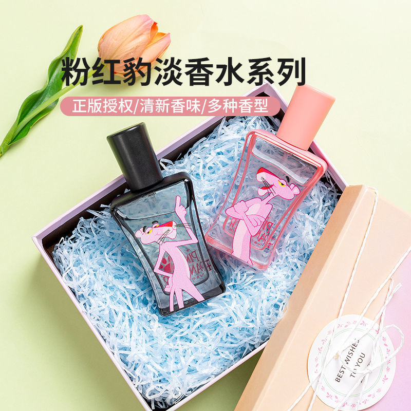 miniso名创优品粉红豹月光森林香水50ml持久正包香水