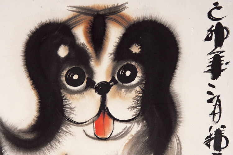 韩美林儿童装饰画狗狗十二生肖忠诚哈巴小狗宠物国画国画