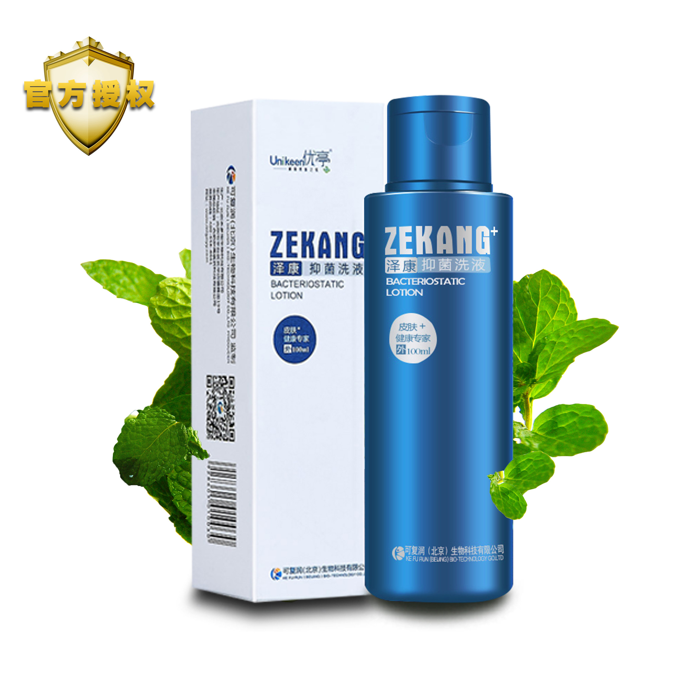 优亭泽康抑菌洗液止痒控油去屑神器头皮藓男女士煤焦油洗发水正品