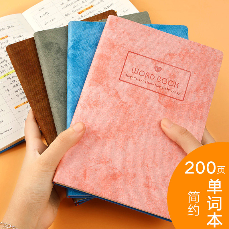 英语单词本加厚a5可爱小清新简约女单词记忆本积累本词汇考研阅读