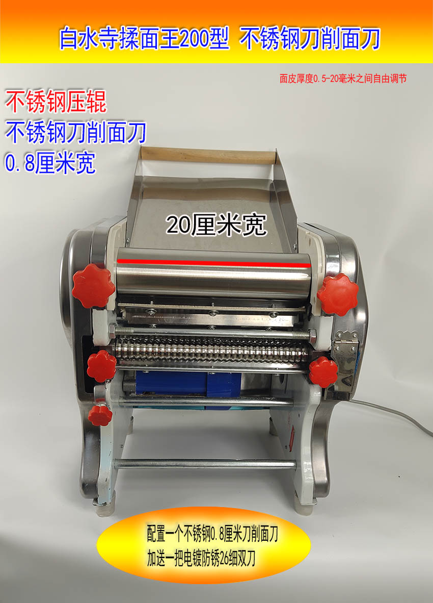 白水寺电动不锈钢压面条机搓条 板面机拉面 大拉条热干面 小面刀 - 爱