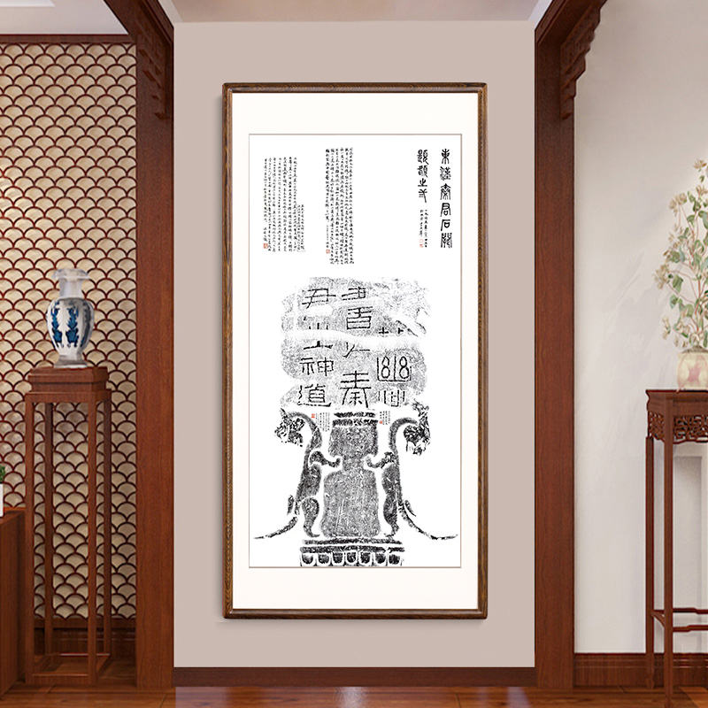 故宫收藏碑帖拓片片集装裱实木装饰画书法作品字画国画