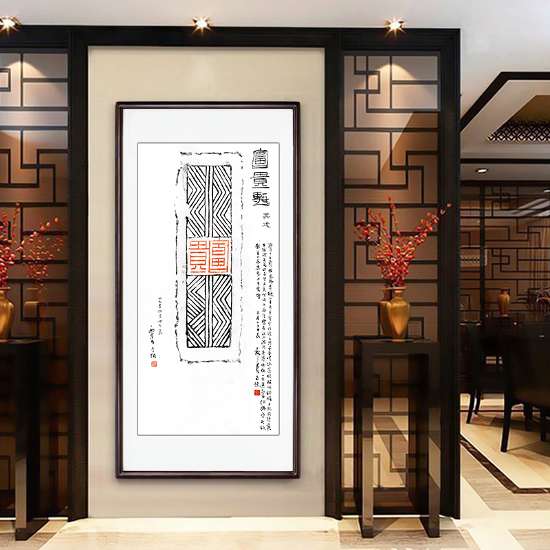 故宫收藏碑帖拓片片集装裱实木装饰画书法作品字画国画