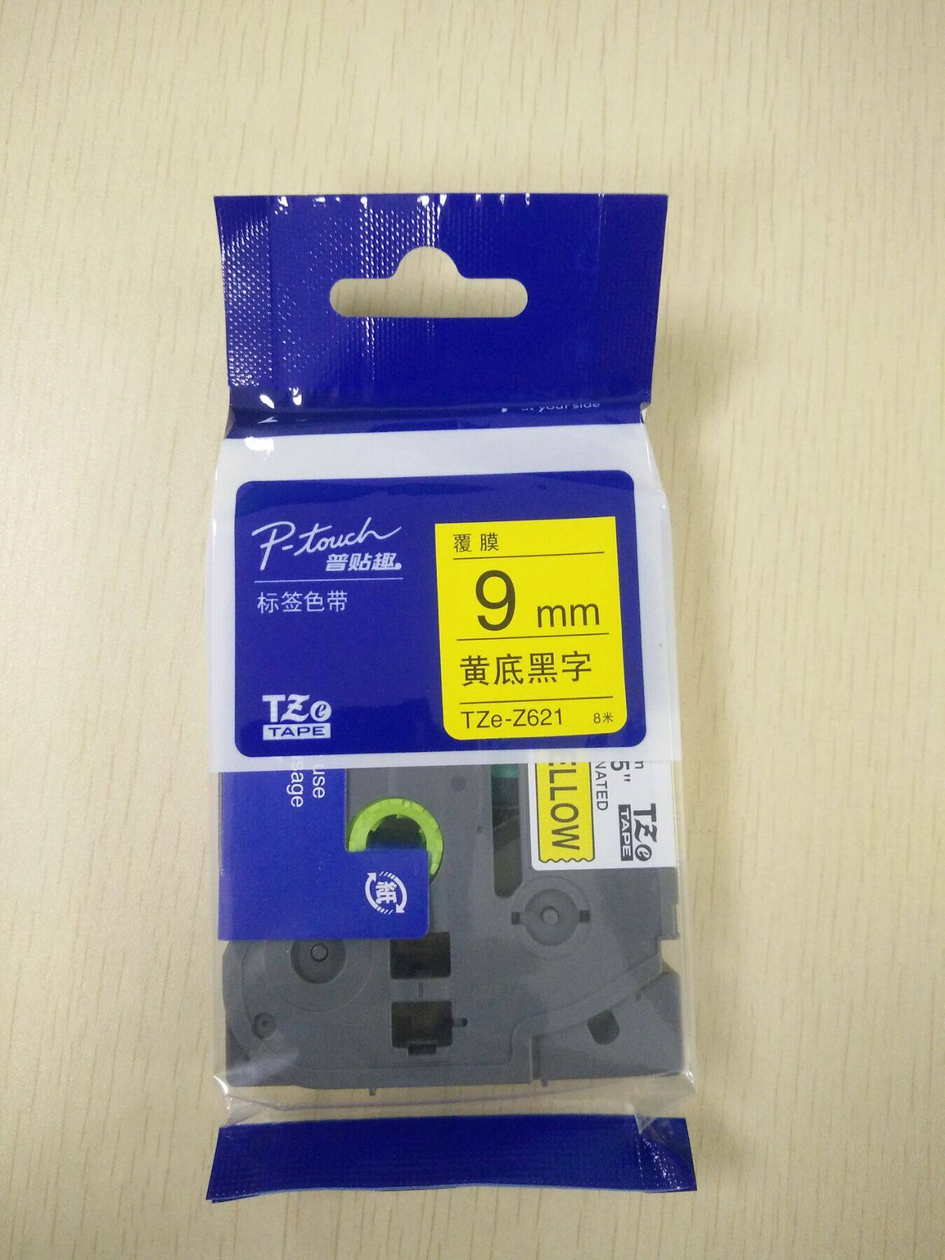 原装兄弟标签机色带12mmtzez631不干胶标签pte115打标机色带