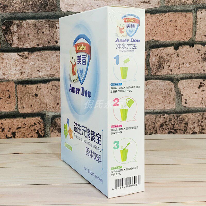 包邮美盾生元清清宝6g20袋1发清凉