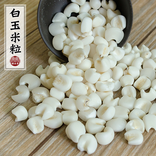 5斤广西忻城特产整个雪芽米珍珠大粒干白糯玉米头糯玉米粒糁5000g