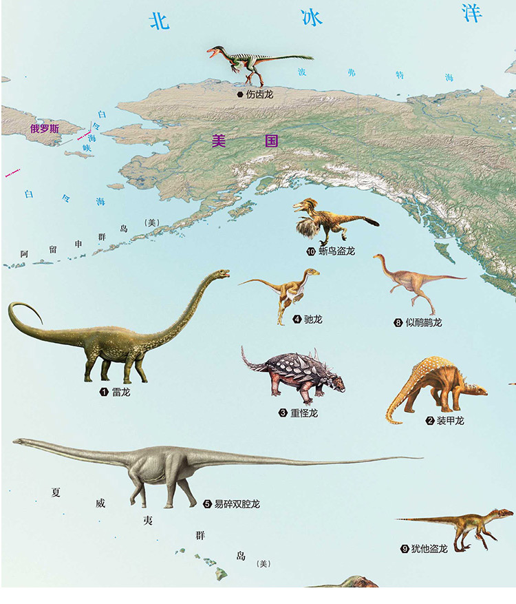 【ar版】世界历史上恐龙分布地图 恐龙的种类分类大全幼少儿恐龙知识