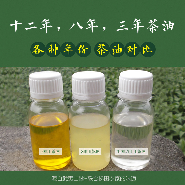 茶油白茶油陈年红屁妊娠洗浴婴儿籽油山茶老山其他食品