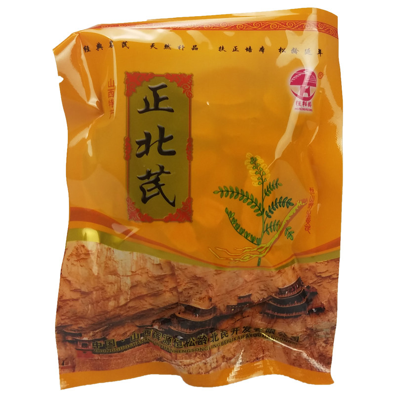 山西大同特产正北浑源黄芪养生滋补礼盒盒装黄芪