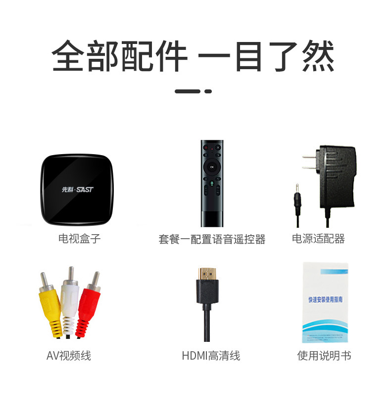 sast/先科 x9网络电视机顶盒子4k高清全网通无线家用安卓电视64g