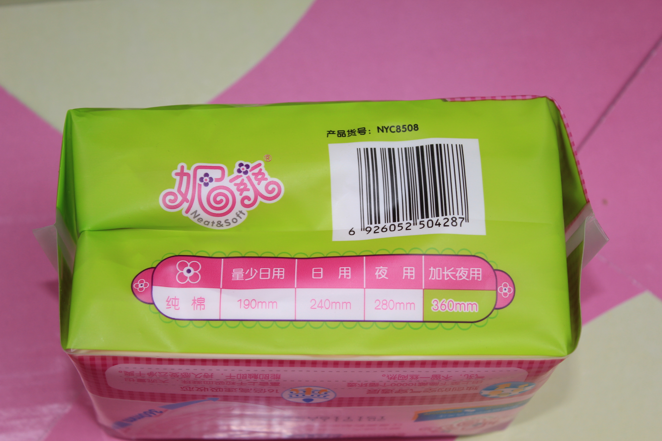 满8包包邮 8片妮爽安睡360mm卫生巾