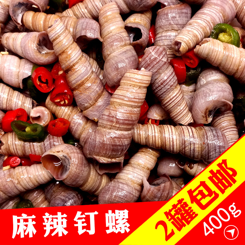 麻辣威海特产自制即食海鲜香辣锥螺钉螺400g其它