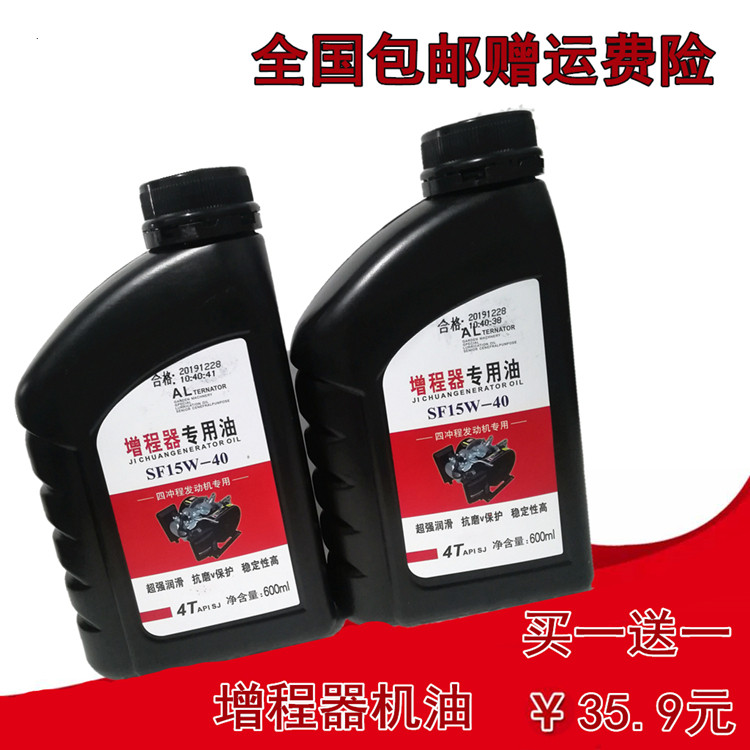 170f增程器汽油发电机机油sf15w40润滑油四冲程发动机汽油机机油