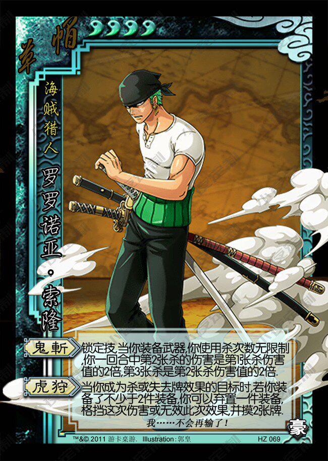 桌游三国游戏杀卡牌扩展华丽海贼王杀路飞第一季32张定制