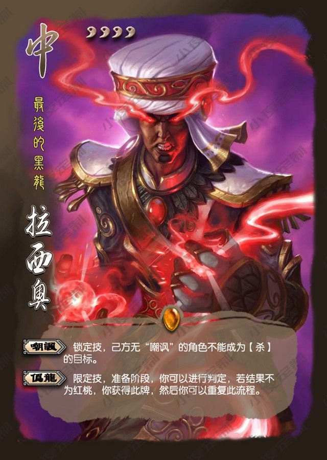 三国杀 单机版|让花开,让花杀