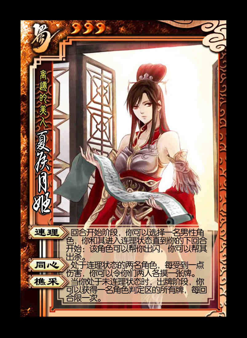 三国桌游diy巾帼女将拓展非官方个人定制杀卡桌游卡牌