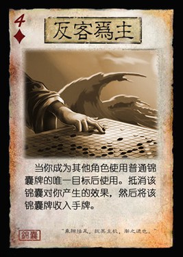 桌游diy三国diy 三国杀36计锦囊牌扩展定制卡牌