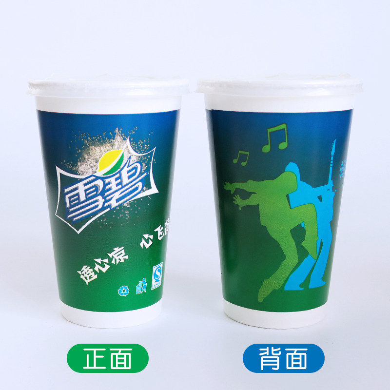 雪碧芬达一次性纸杯可乐冷饮700ml盖子纸杯