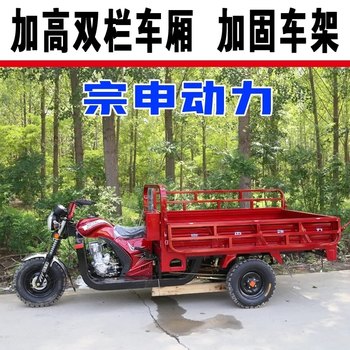 ລົດຈັກຈັກລໍ້ສາມລໍ້ Zongshen ພະລັງງານລົດສາມລໍ້ສົ່ງນໍ້າມັນເຊື້ອໄຟ canopy load dump dump tricycle ກະສິກໍາ