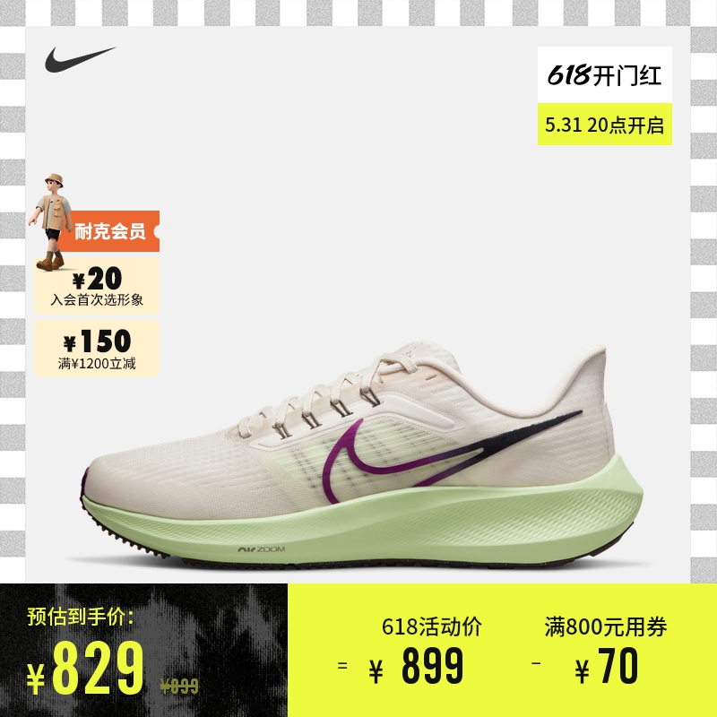 Nike耐克官方AIR ZOOM PEGASUS 39男子耐克飞马跑步鞋新款DH4071