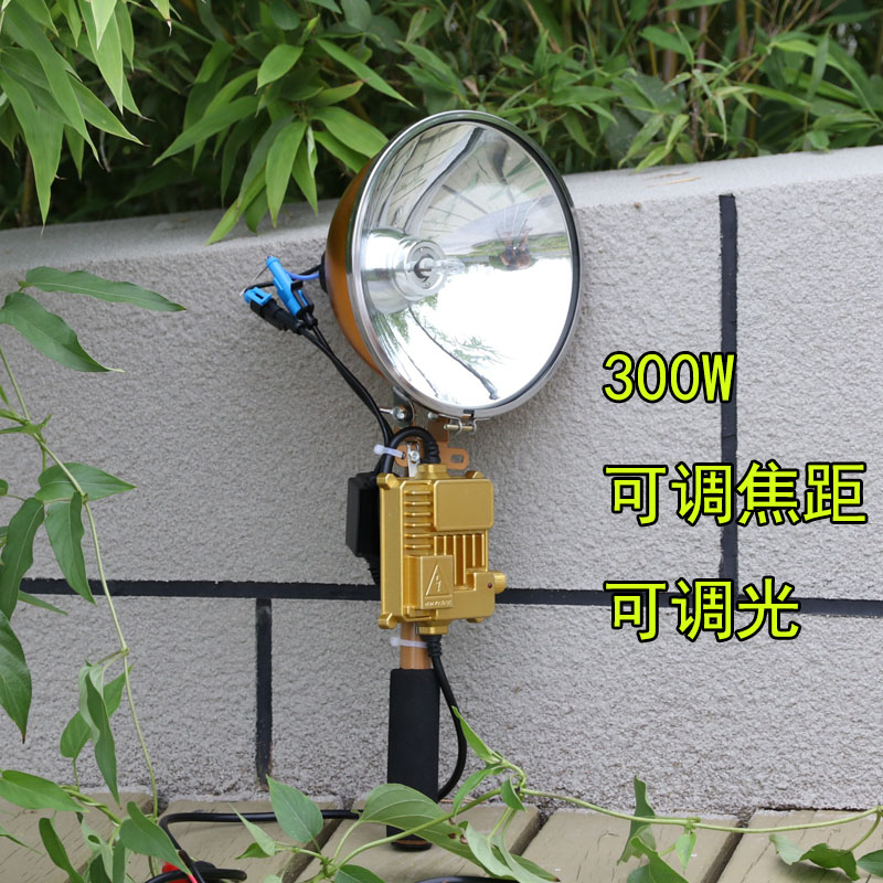 强光疝气灯狩猎灯头手持超亮300W12V氙气灯打猎探照灯远射钓鱼灯
