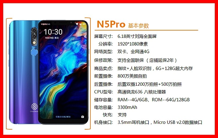 【6g 128g 】中国移动 m836中国移动n5 pro n2 n3智能美颜手机