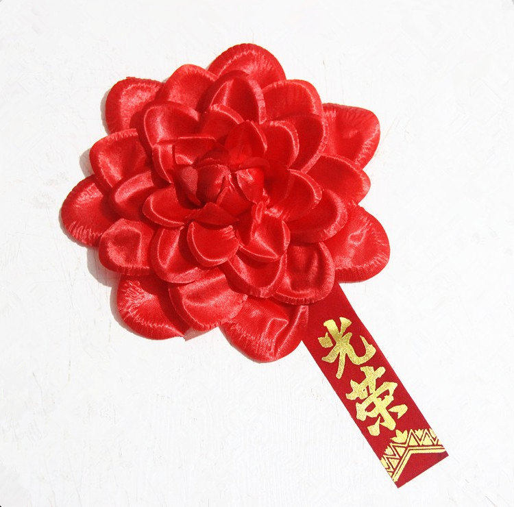 奖励当兵胸前戴胸前胸花光荣花学校红花幼儿园大红花胸花