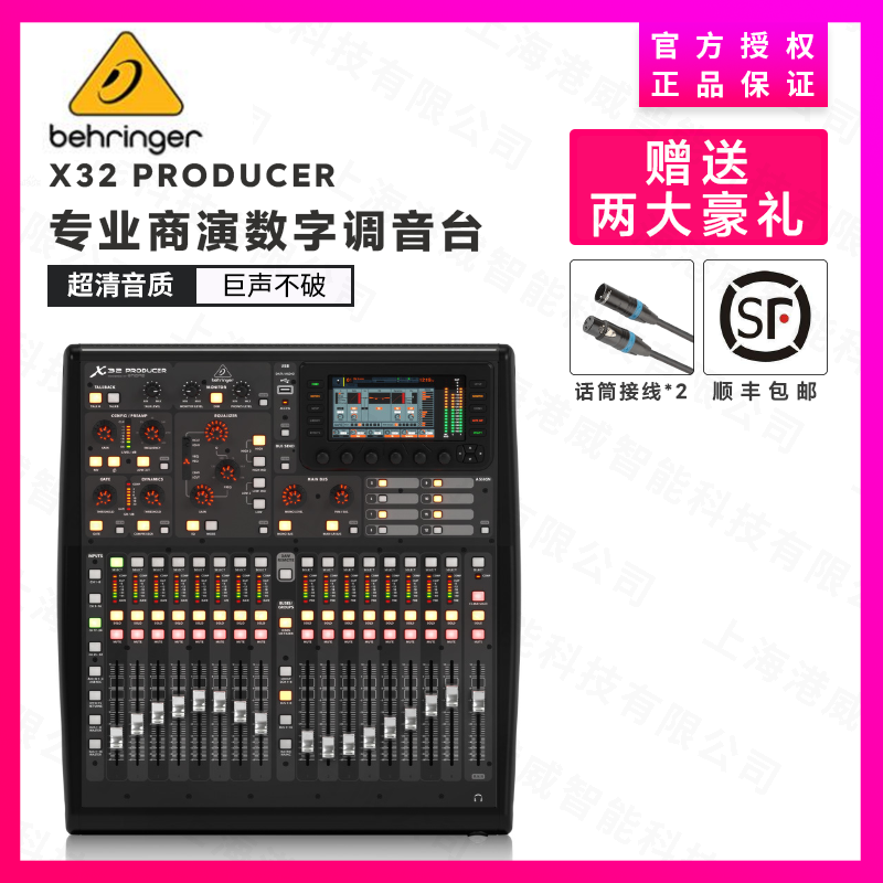behringer百灵达x32producer专业舞台台商数字调音调音台舞台