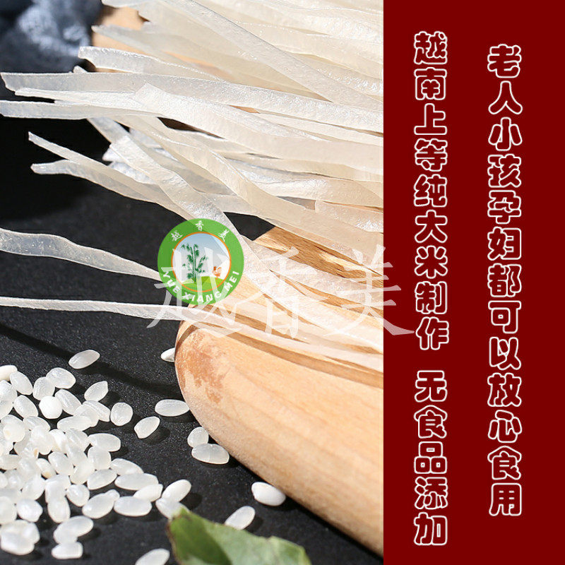 越南越香干粉套餐袋装南越香米米粉整箱装送冲泡方便面