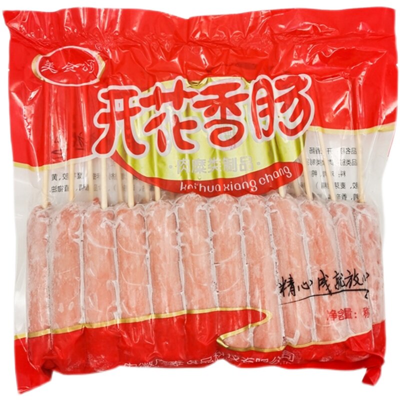 开花台式切花香肠20支烤肠热狗大烤煎煮油炸香肠