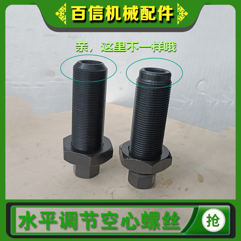 m30调平调节水平导轨螺栓地脚机器人桁架螺丝螺栓