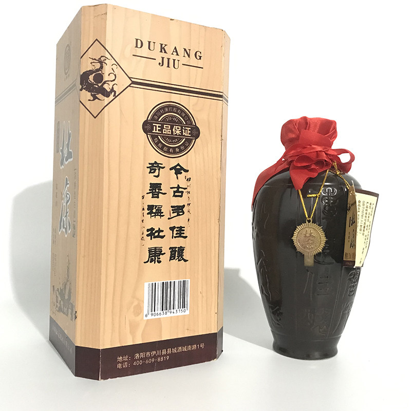 官方正品杜康酒神系列窖藏10硬质木盒装500mlx6瓶复古小泥瓶