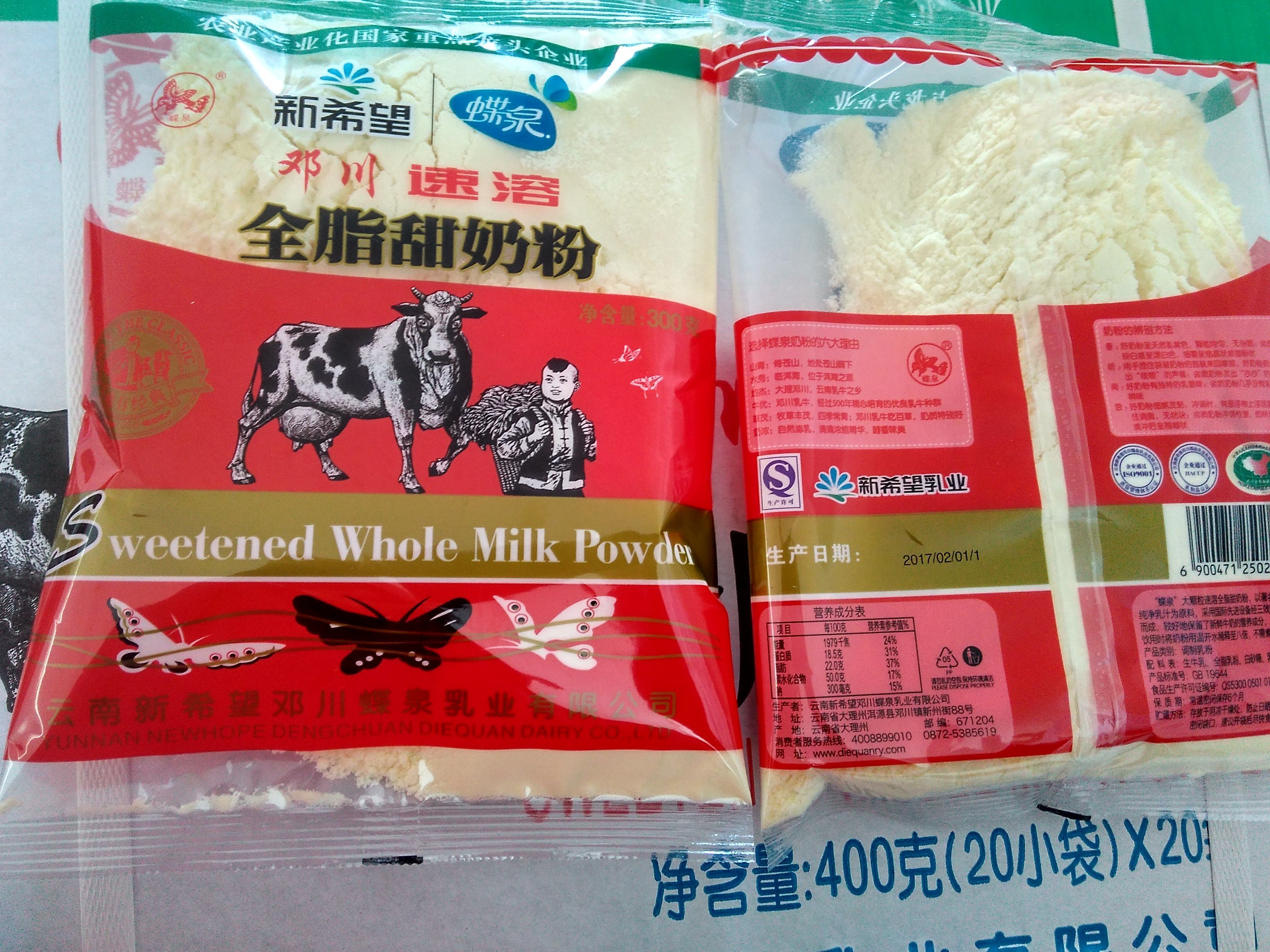 奶粉蝶泉新希望300g1袋云南邓川奶邓川全家营养奶粉