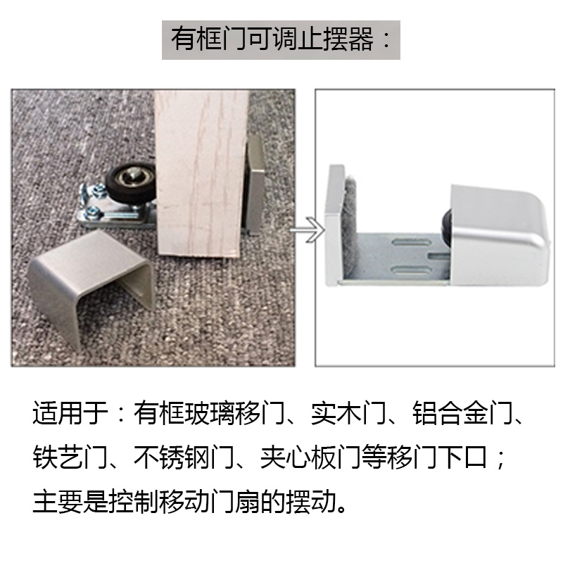 电动感应自动门止摆器固定轮控制门扇摆动适用移门10