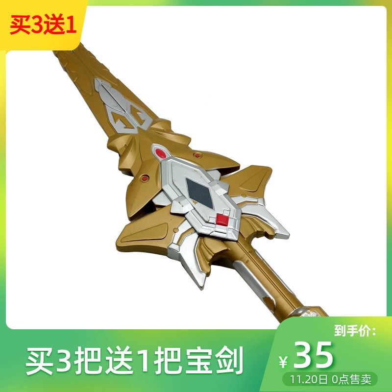 金甲战士奥特曼超人宝剑儿童玩具男孩生日礼物烈焰英雄奥特曼玩具专区