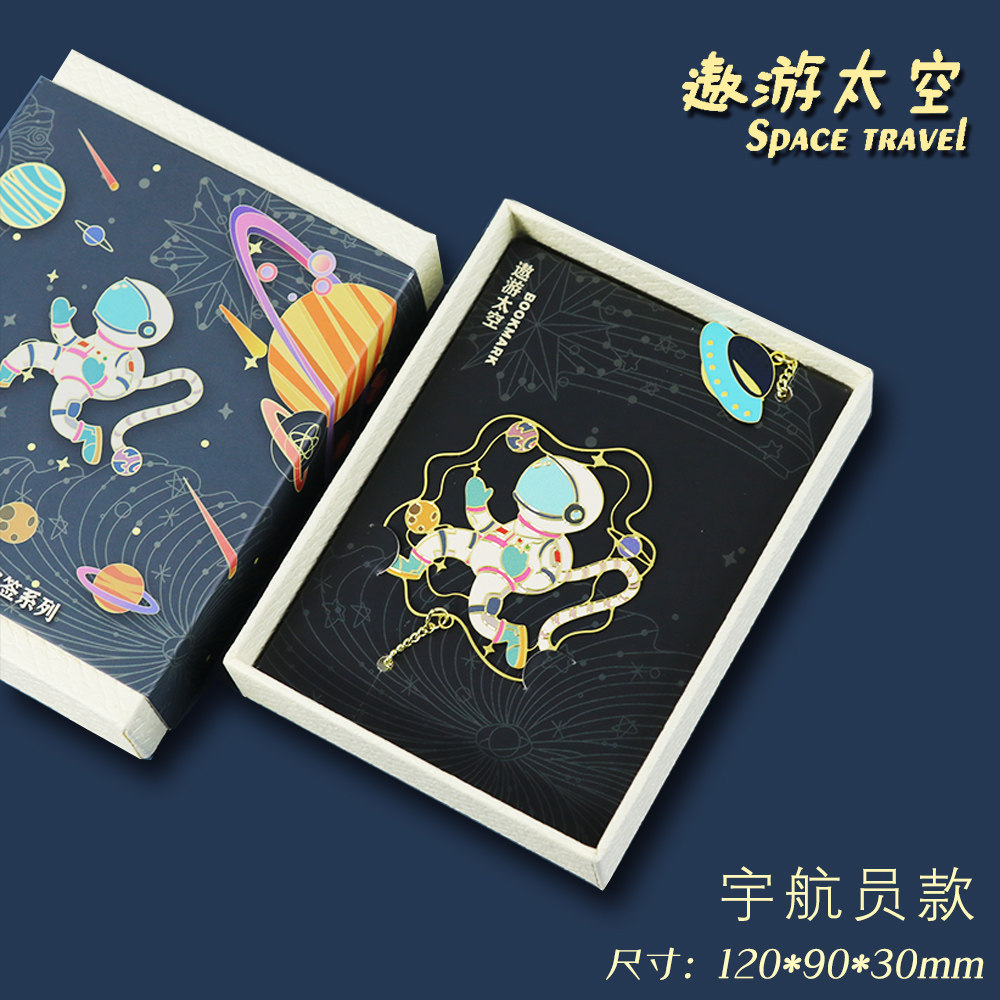 遨游太空金属镂空空中国风艺术书签火箭星球书签