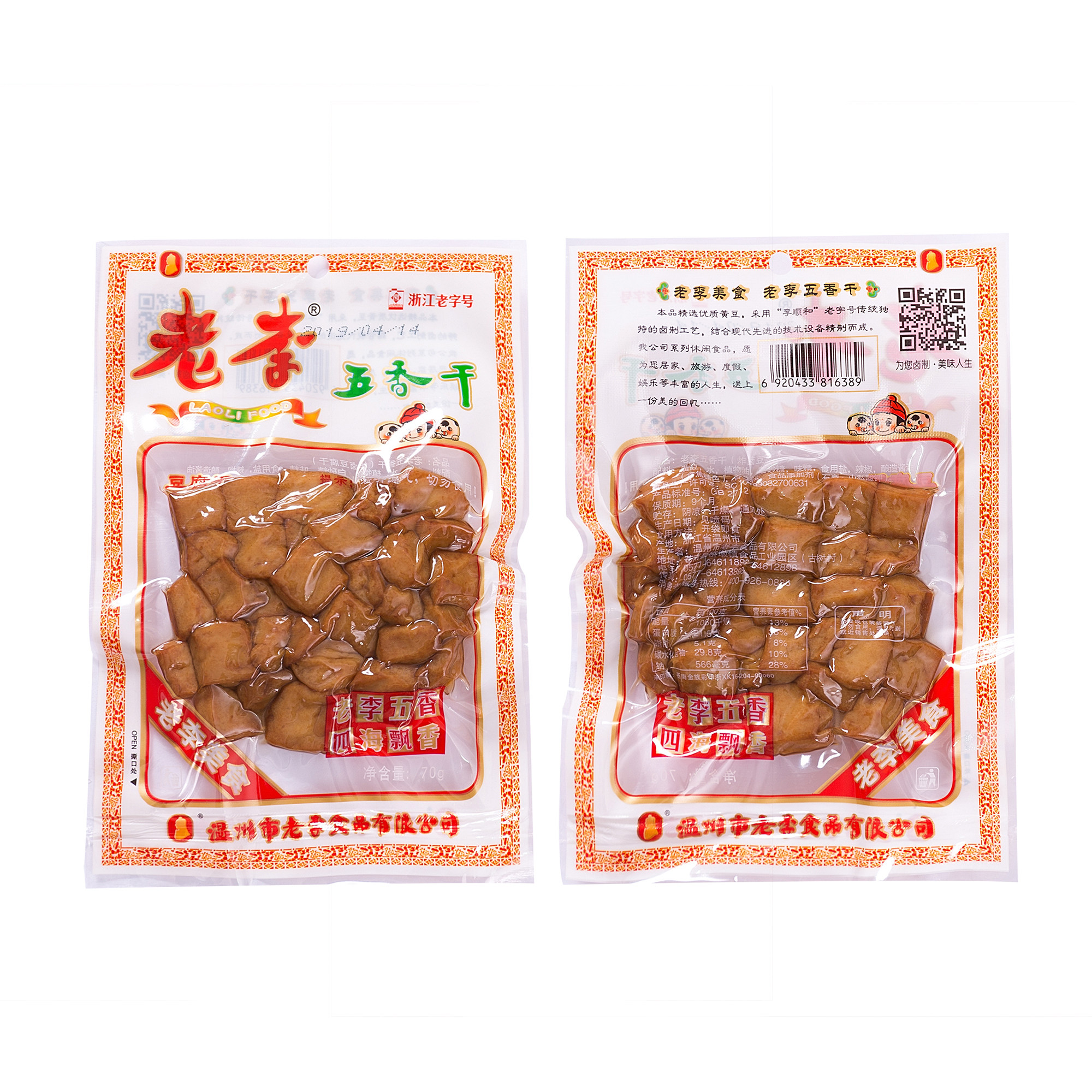 豆干老李食品五香干卤豆腐干70g小包包装小吃豆腐干