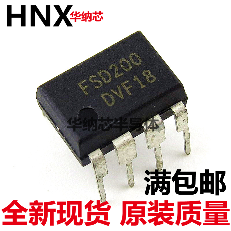 fsd200电磁炉电源管理芯片直插dip7进口原装现货集成电路ic