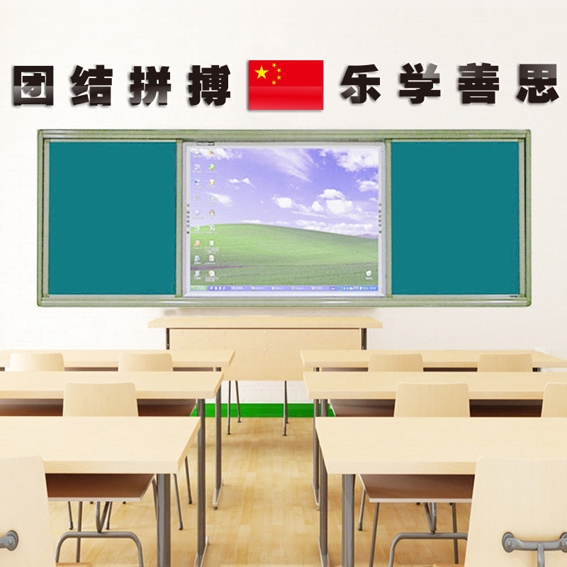 讲台黑板上方亚克力大字励志标语定制小学初高墙贴