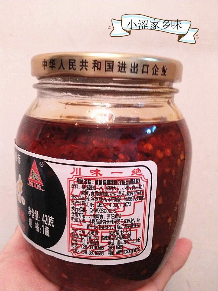 四川成都味麻辣酱松牌香辣特辣家用商用调味品炒菜辣椒酱