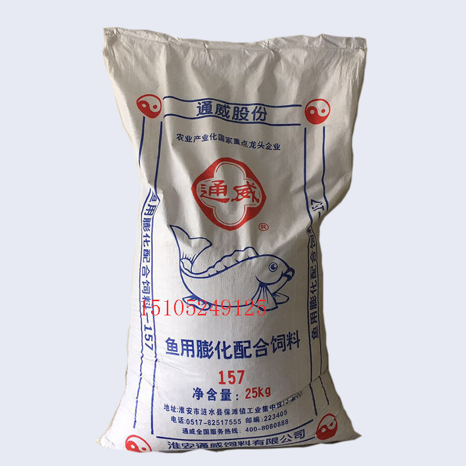 饲料通威颗粒淡水鱼膨化配合观赏鱼草鱼鱼粮通用型观赏鱼饲料